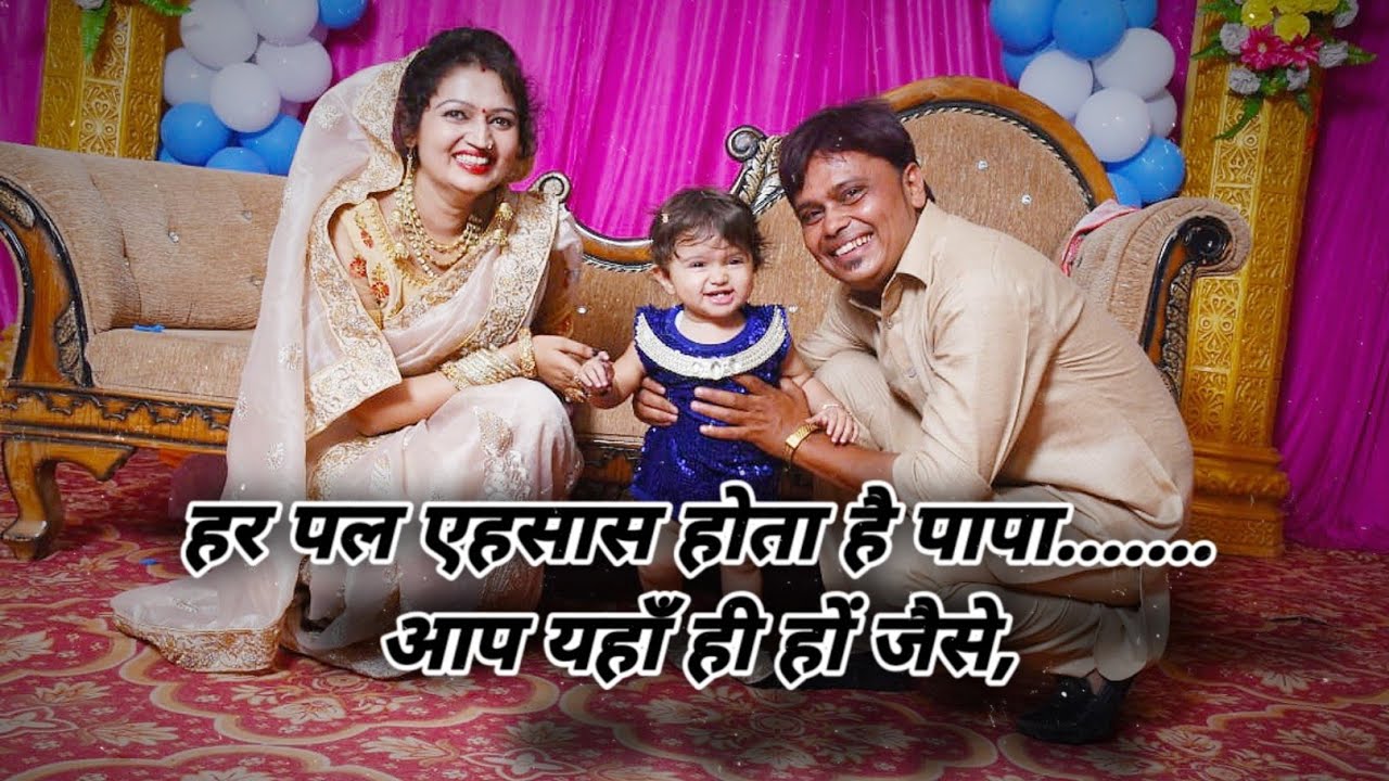 अनमोल यादें 🥺 ताशी का पहला जन्म दिन पापा के साथ ❣️
