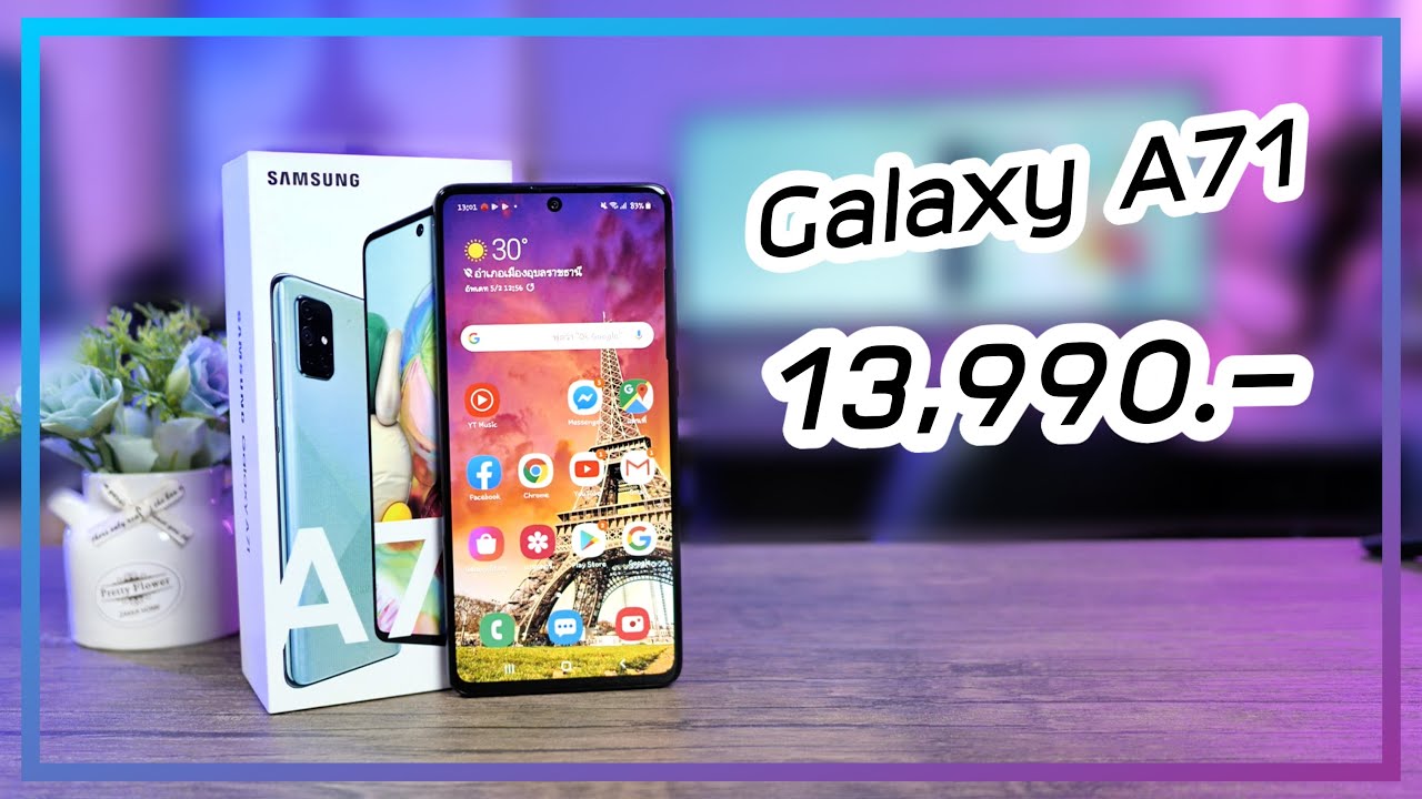 รีวิว Samsung Galaxy A71 ความรู้สึก