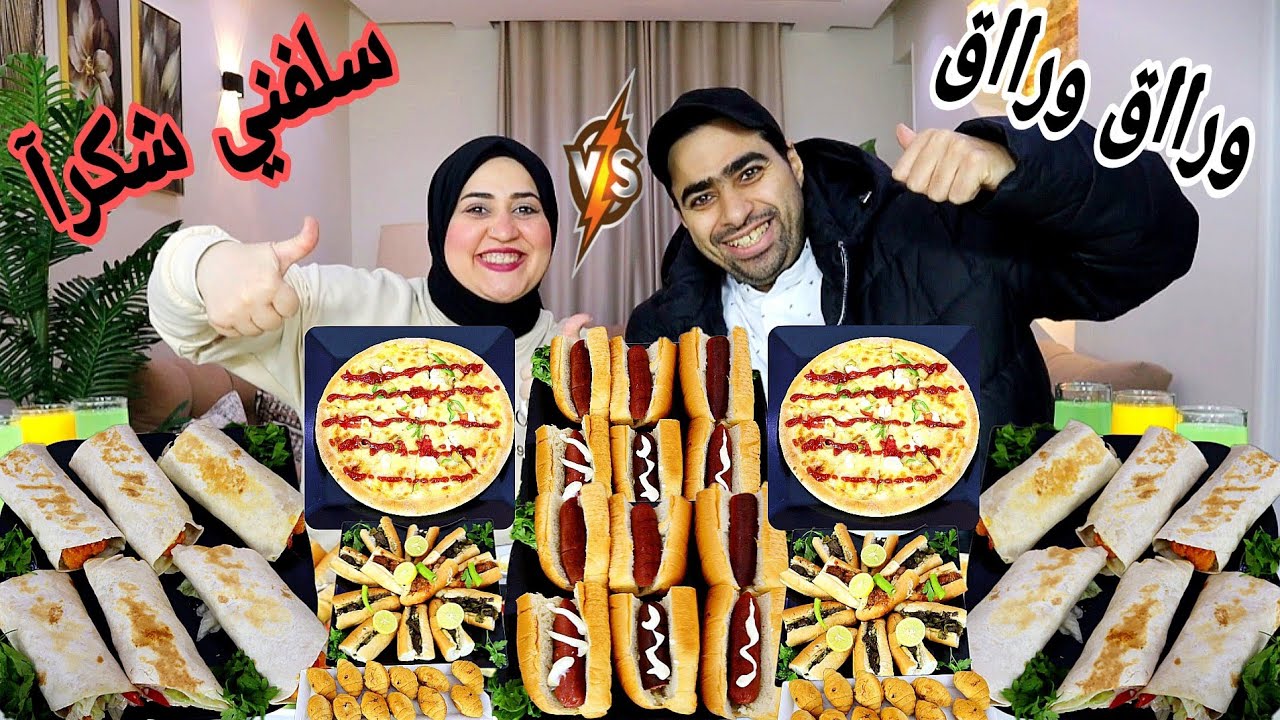 تحدي سلفني شكرآ 💯علي راب اتشيكن 🔥وسوسيس اسبايسي 🔥 وبيتزا ميكس جبن 🎉 الجديد شديد 💯وإحنا ابطالها