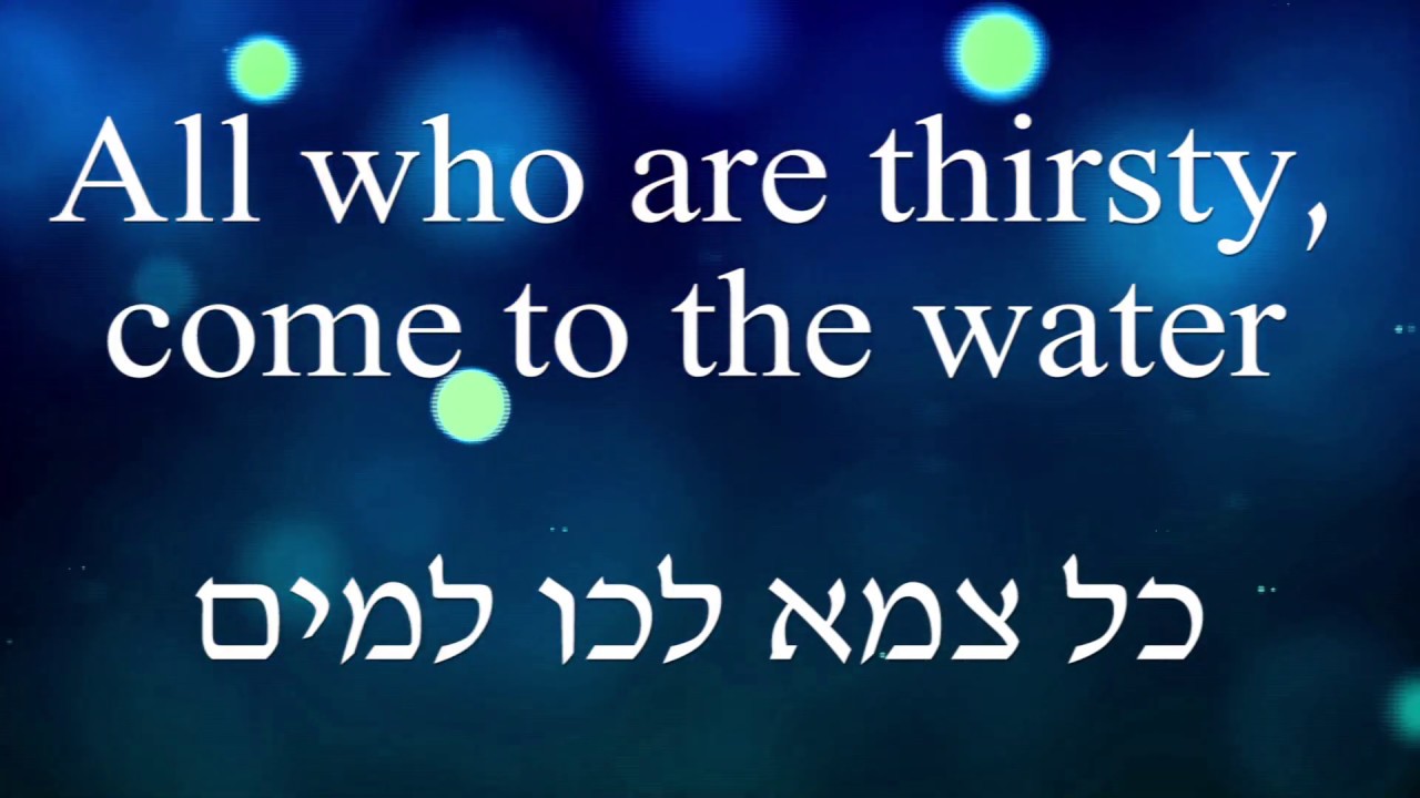 Lechu LaMayim - Come to the Waters