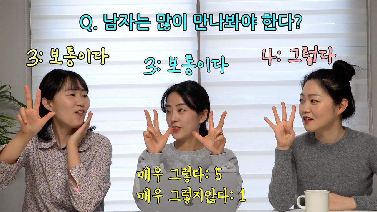 남자는 많이 만나봐야 한다? 교회언니들과 함께 하는 연애스타일 체크!💘 [스물 두 번째 수다]