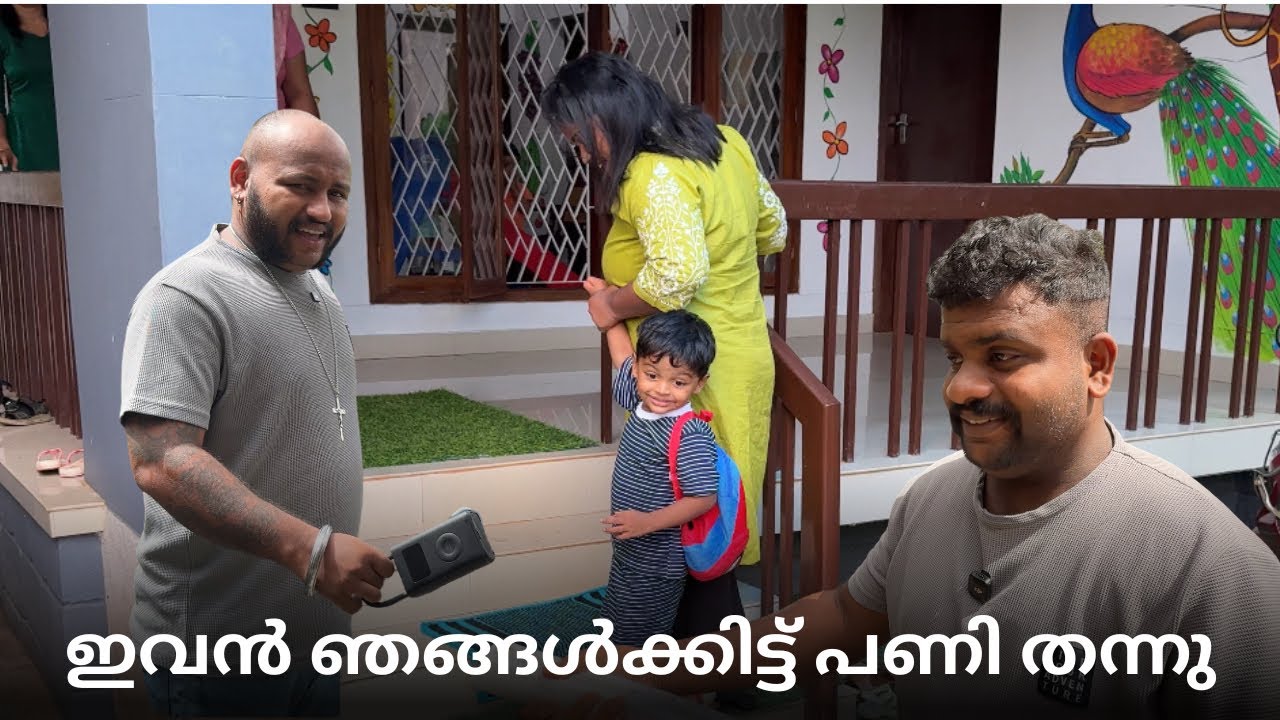ഇവൻ ഞങ്ങൾക്കിട്ട് പണി തന്നു 