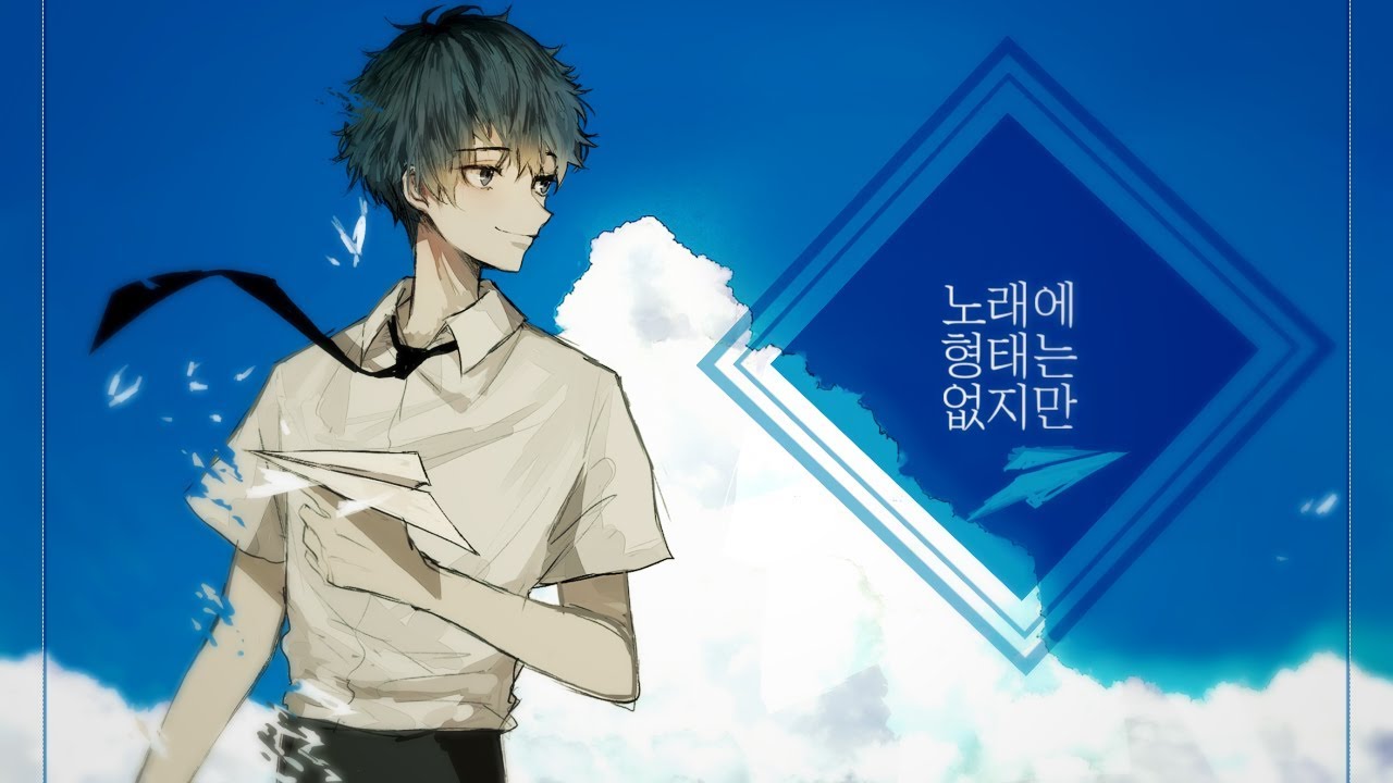 【싱여】 노래에 형태는 없지만 (歌に形はないけれど) Arranged Ver. (歌ってみた)