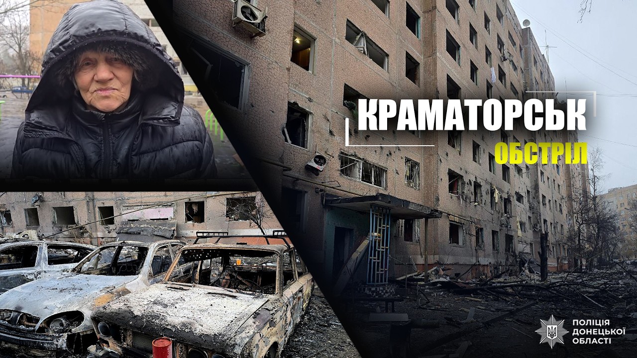 Перші хвилини після удару по Краматорську: поліція документує наслідки та допомагає постраждалим