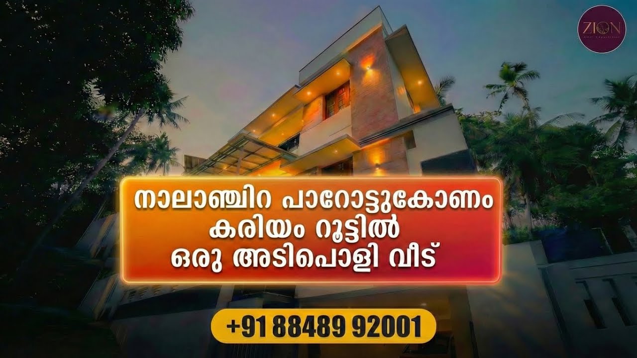 Nalanchira–Kariyam Route | Ganga Nagar | 1800 Sqft 3BHK Brick House | Well + Car Parking | ₹85 Lakhs