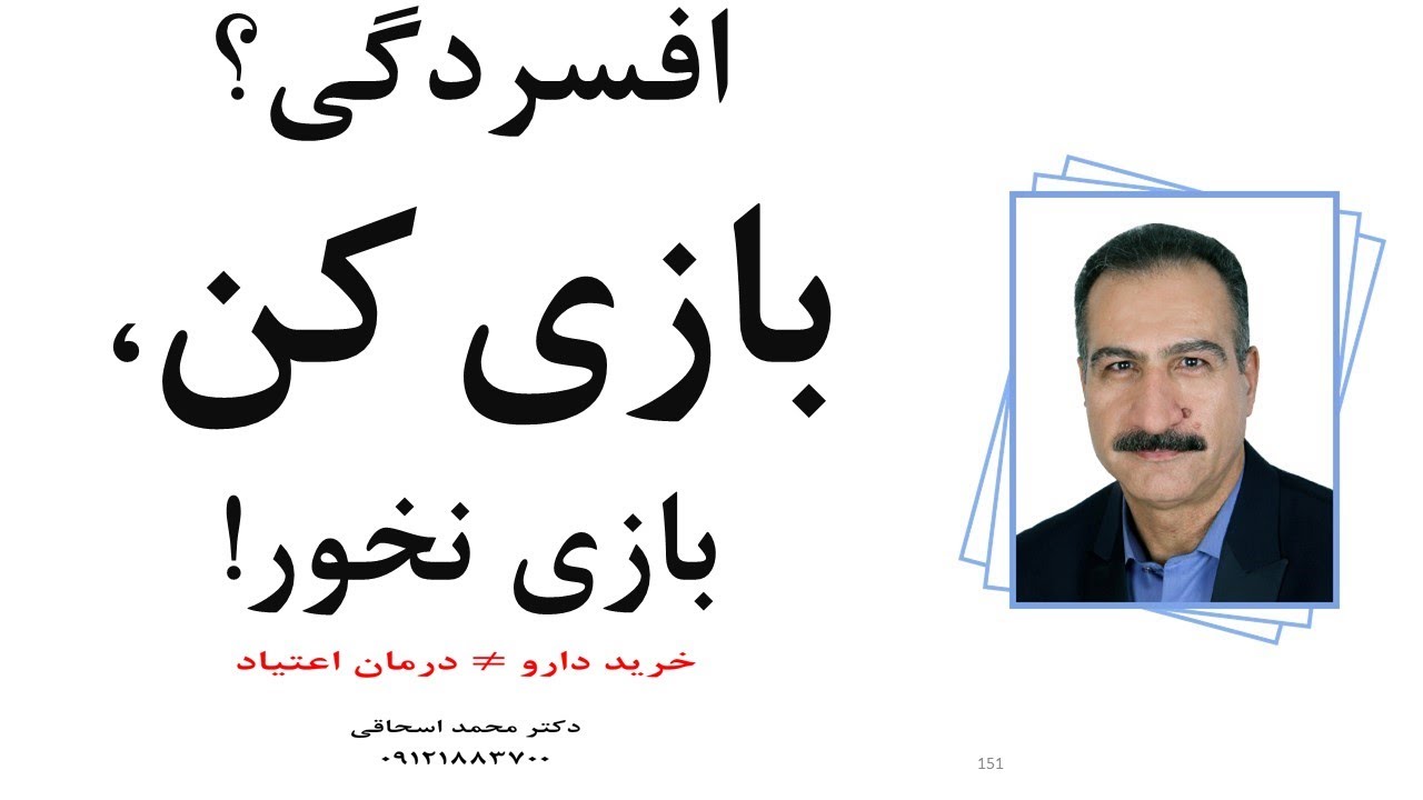 خانواده‌درمانی گروهی | بازی صندلی نرم؛ امید بیشتر، خانواده قوی‌تر (پادکست 39)