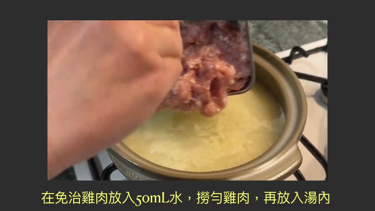 鮮淮山雞蓉羹