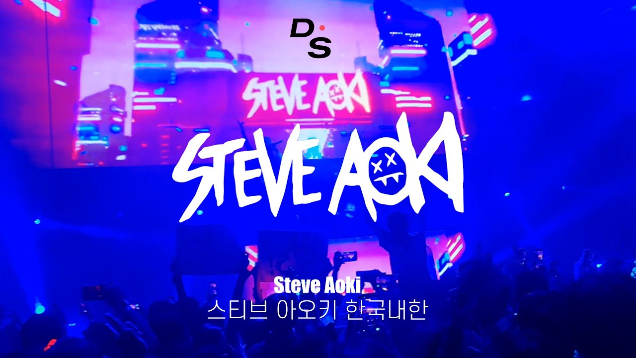 🌙🪩파라다이스, '크로마키', 스티브 아오키 등장하는 순간 숨멎함⚡🇰🇷