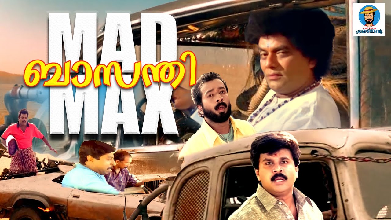 മാഡ് മാക്സ് ബാസന്തി Part - 1 🔥|| Mad Max : Fury Road Funny Cross over