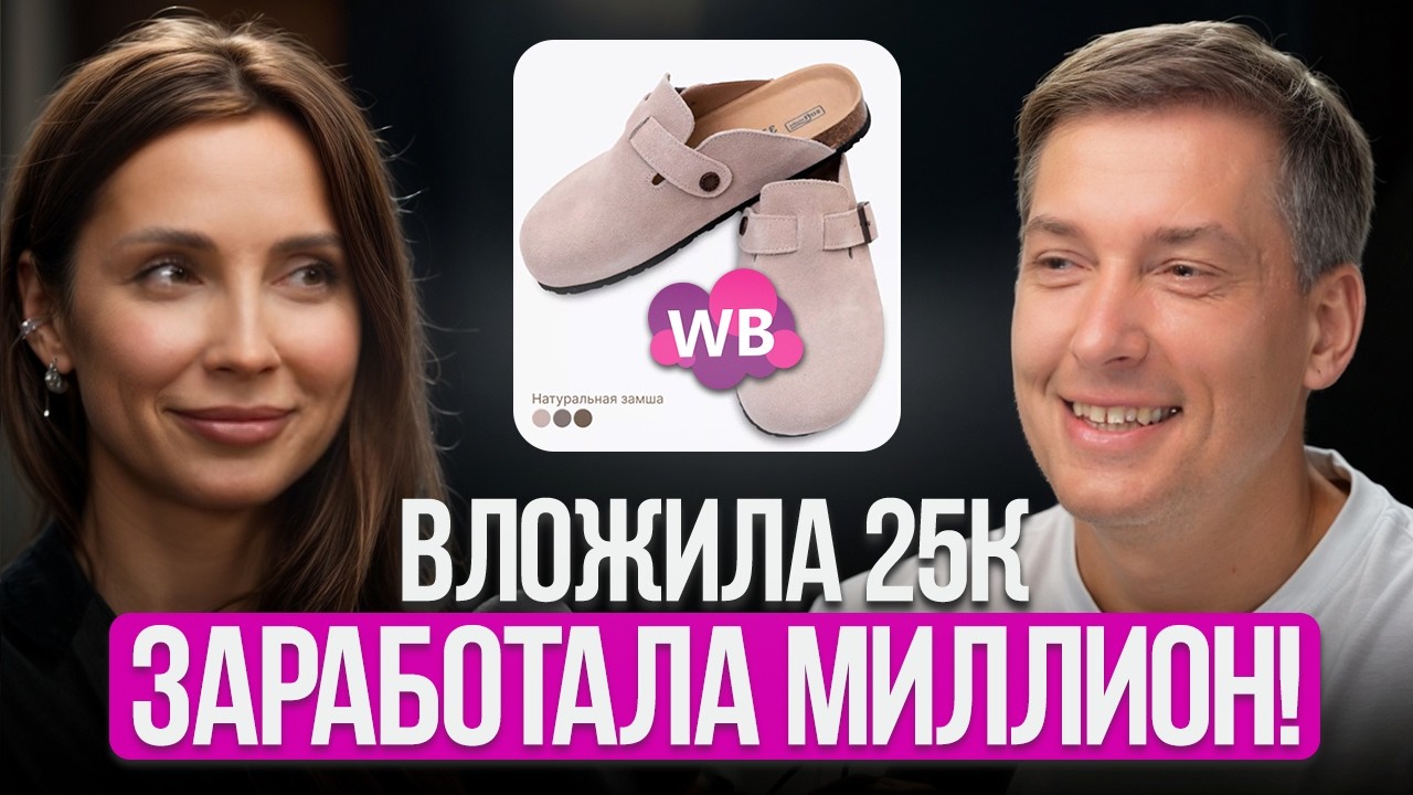 Теряет ПОЛМИЛЛИОНА чистой прибыли из-за этого! Стратегия по продвижению на Wildberries