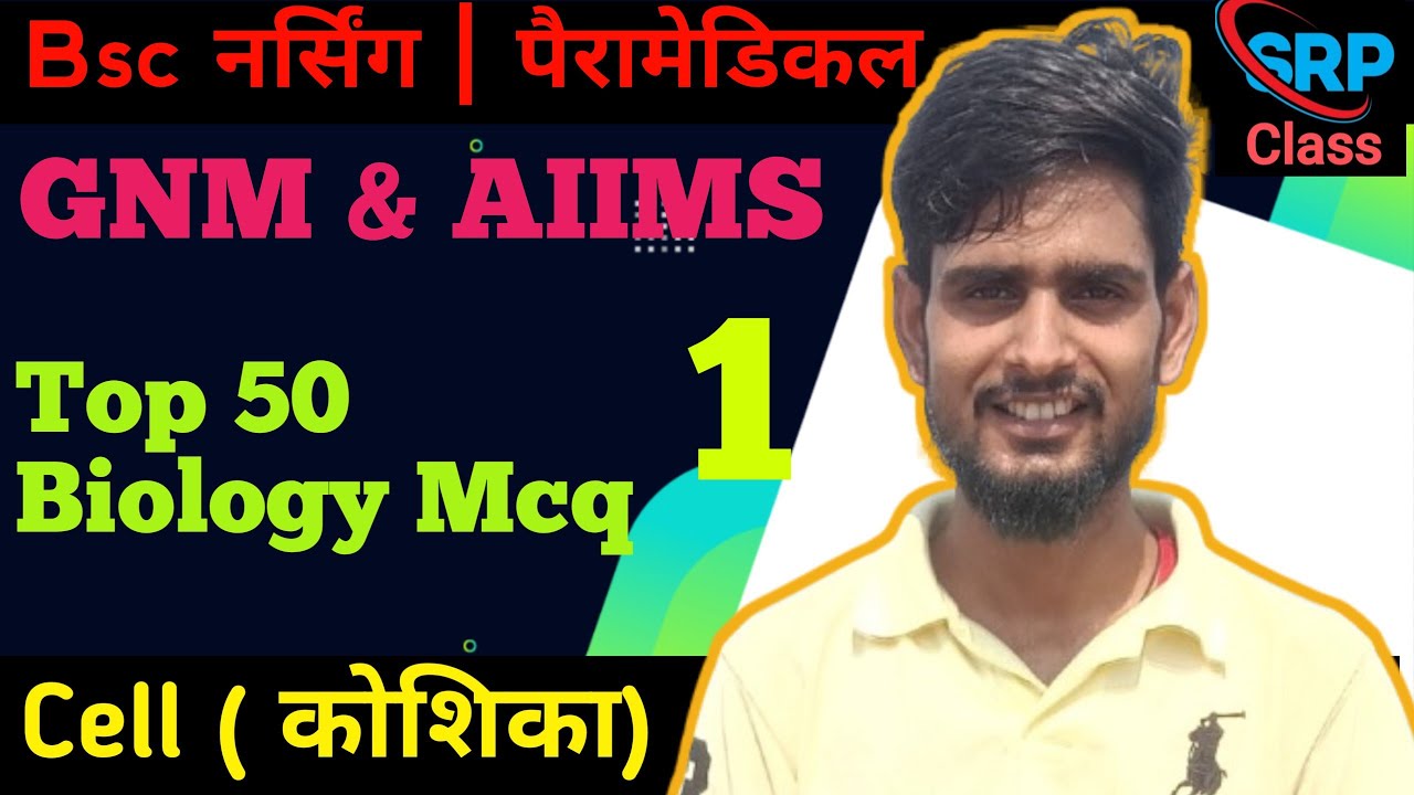 CELL Chapter | Top 30 MCQs | UPCNET UPCPET GNM  NEET AIIMS | Biology MCQ Class 🔥 | 100% Exam Focused
