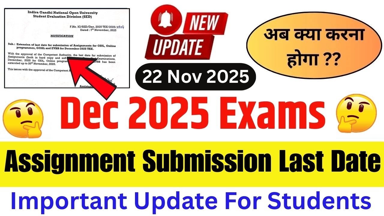 IGNOU Assignment Submission Last Date 2025 || IGNOU Dec 2025 Assignment Submit || IGNOU New Update
