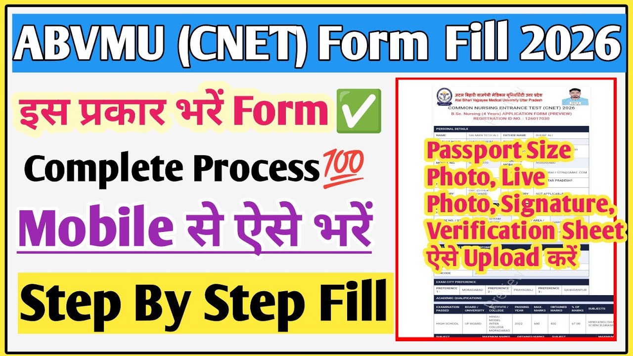 UP CNET form kaise bhare 2026 | UP CNET form filling 2026 | CNET form filling 2026 | cnet form fill