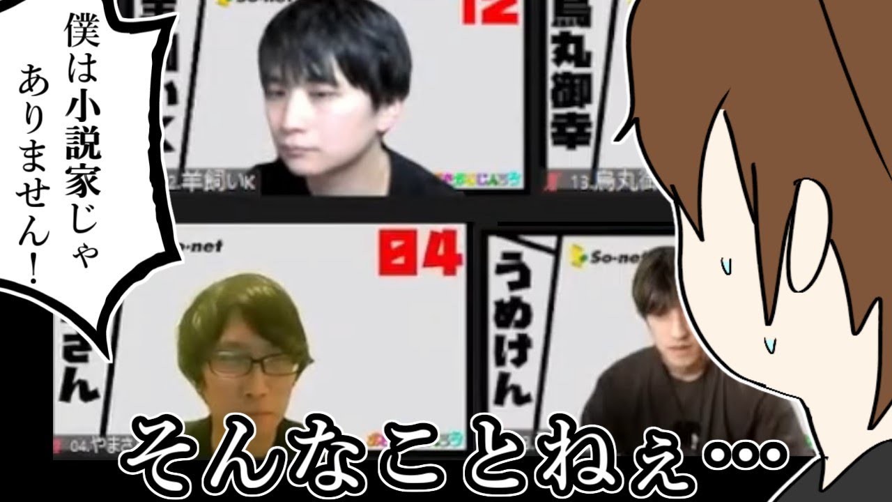 【人狼】さあ、今回の謎を紐解いて語ってください…【#おさかなじんろう 】