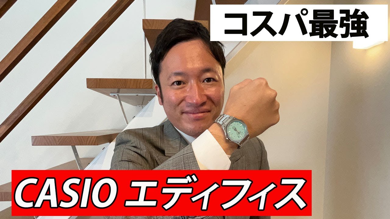 ターコイズブルー/ティファニーブルーの腕時計ならカシオのエディフィス一択！