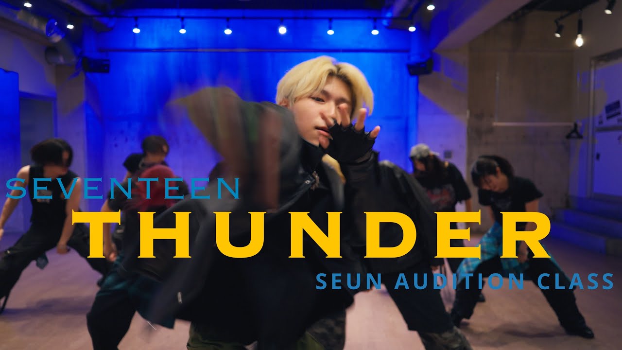 SEVENTEEN - THUNDER｜(THU,MON)20:40-SEUN AUDITION CLASS中級｜レッスン動画｜STUDIO MARU