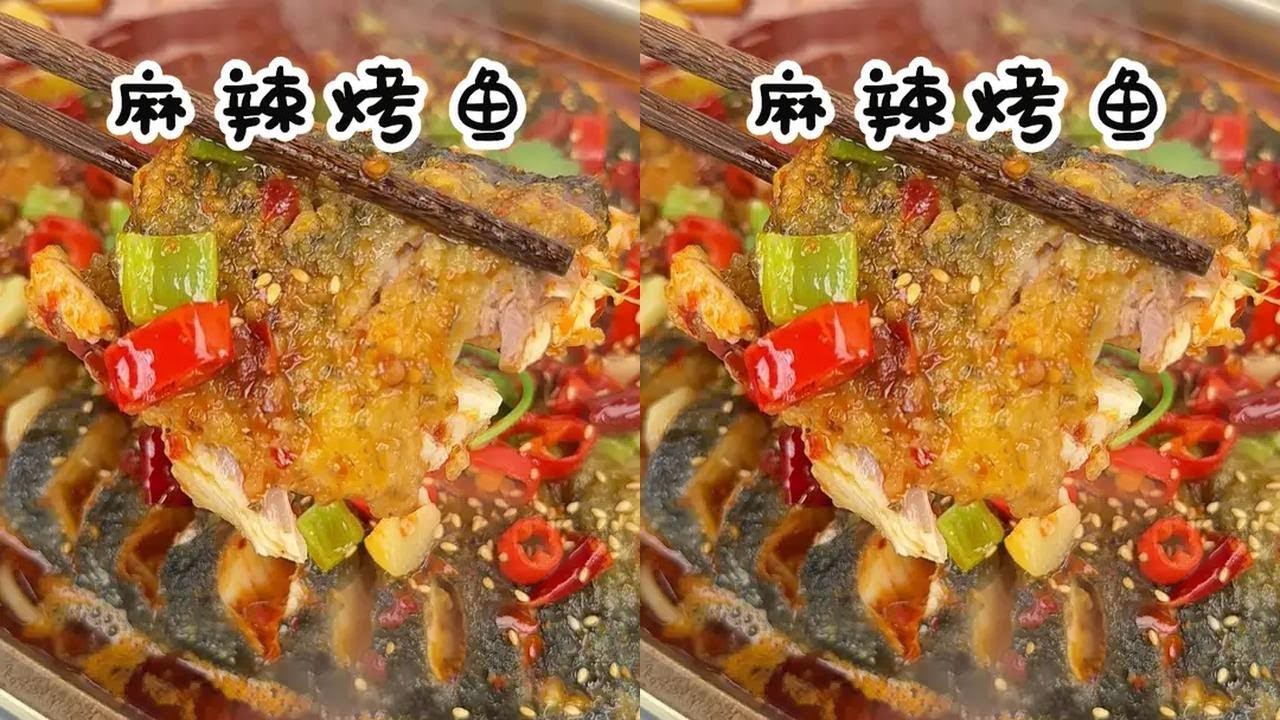 麻辣烤鱼保姆级教程来喽，鱼肉鲜嫩，香辣入味，真过瘾 #麻辣烤鱼