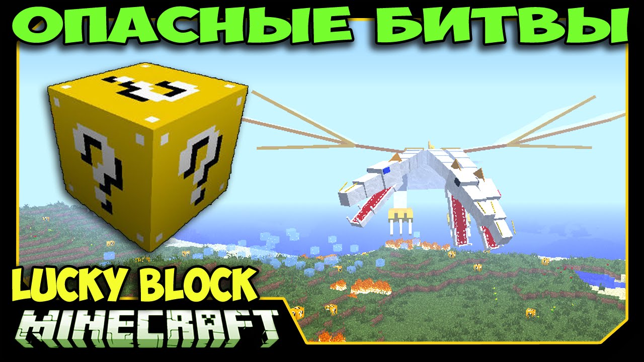 ч.29 Опасные битвы в Minecraft - Трёхглавый Король Драконов