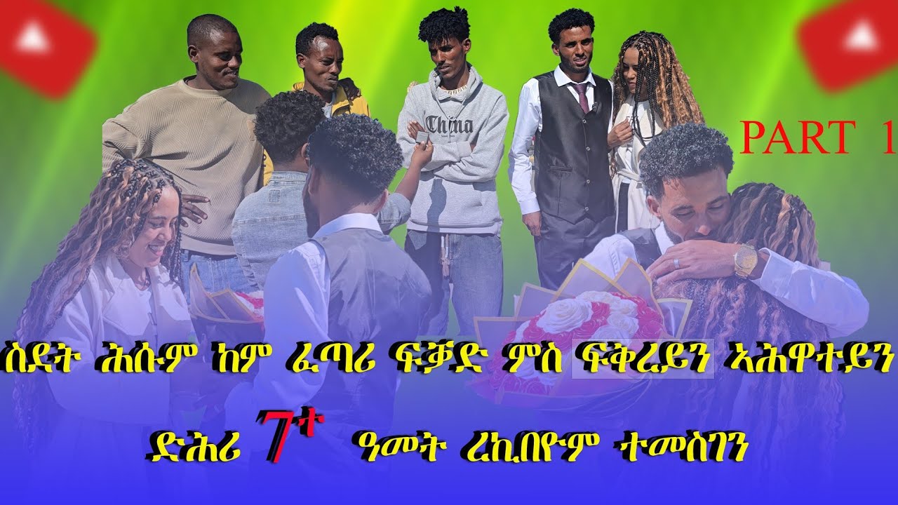 ተመስገን January 2026
