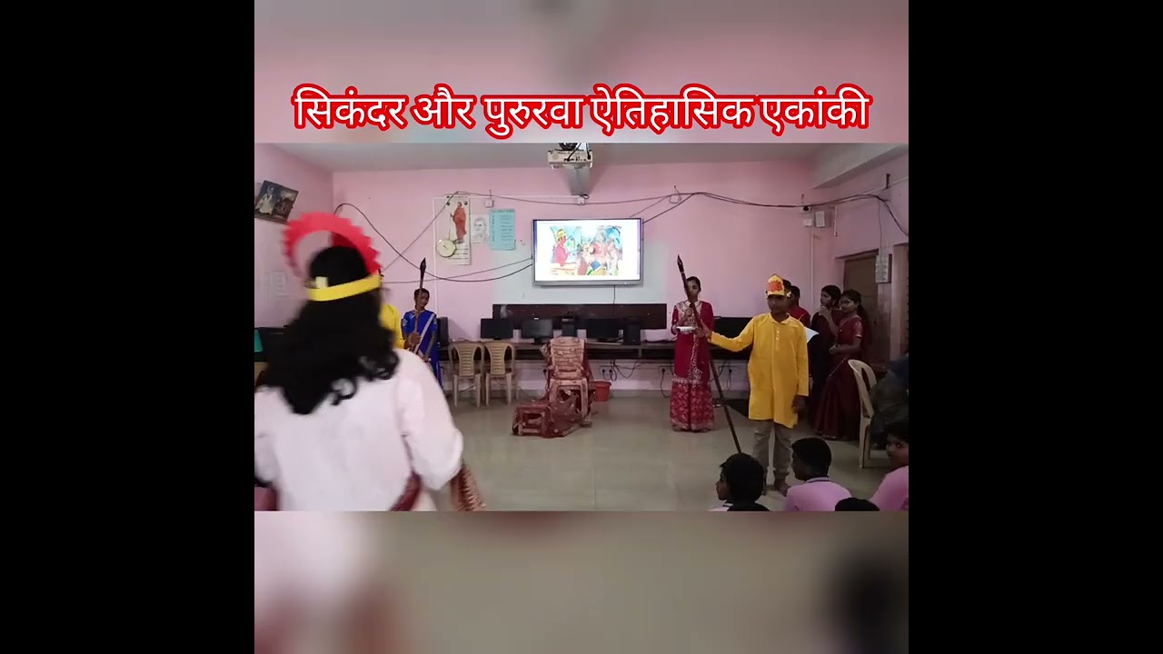 सिकंदर और पुरुरवा ऐतिहासिक एकांकी JT school Gadag # Hindi 61# 