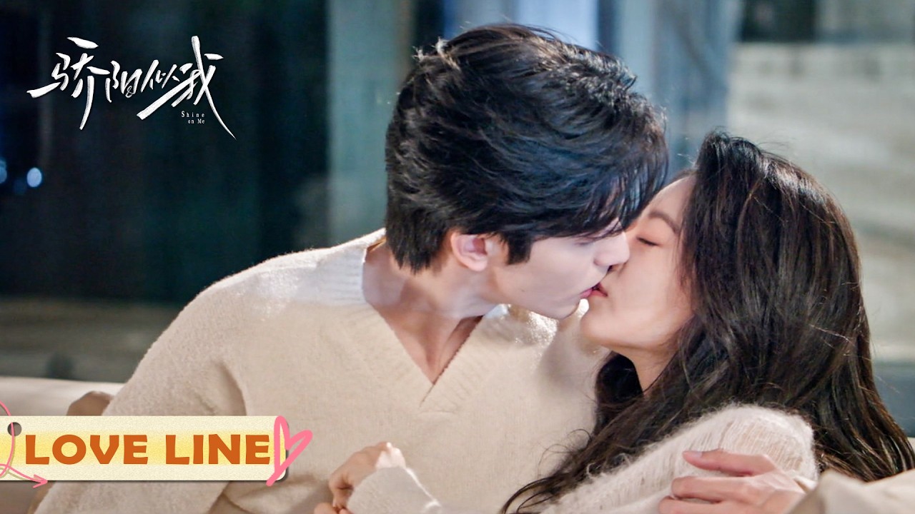 【感情线】10：双向奔赴，屿森曦光婚后日常高甜预警！两位总裁爱情事业双丰收！！| 骄阳似我 Shine On Me | #宋威龙 #赵今麦 （排名不分先后，以姓氏首字母排序）