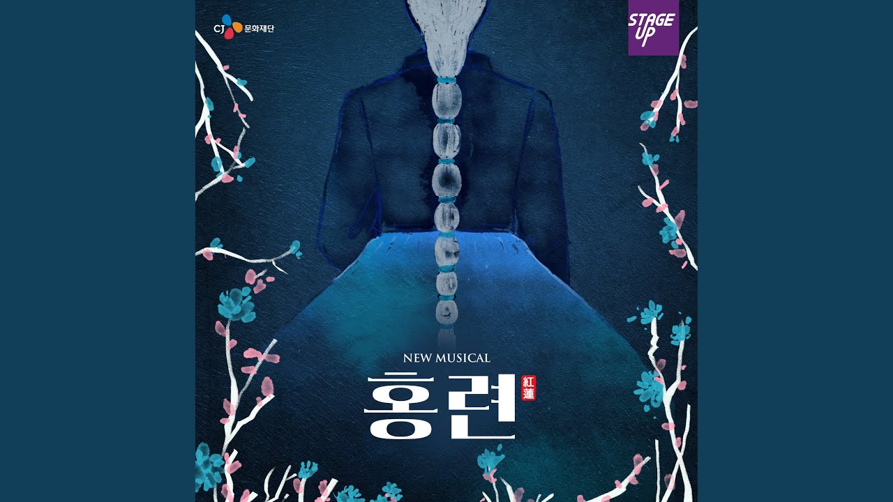 담장 안 소녀