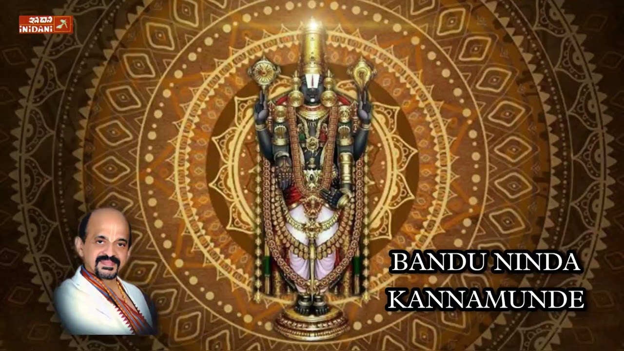 BANDU NINDA KANNAMUNDE | Dr. Vidyabhushana | Sri Vijaya Dasaru | Bhajane Sukhavayya | Inidani