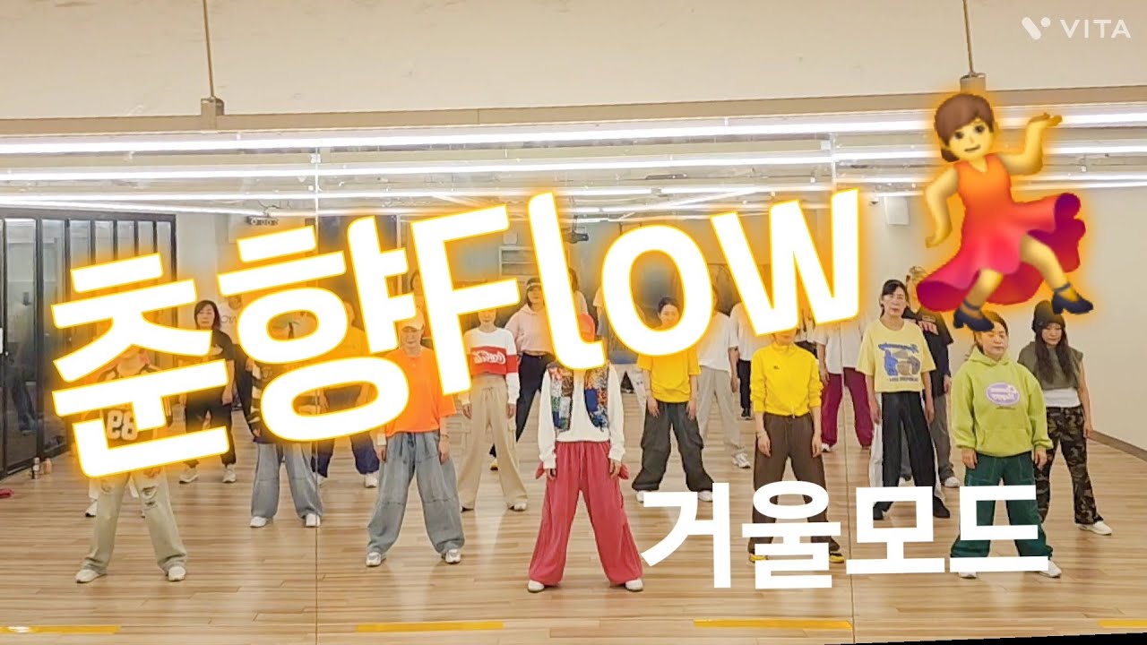 와우~~ 👍 춘향Flow. / 노래가 한몫햐~~^^  / Bbang's music 