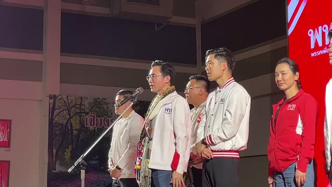 [LIVE]: ‘ยศชนัน - จุลพันธ์‘ ปราศรัยปิดทัวร์ภาคเหนือที่ จ.เชียงราย
