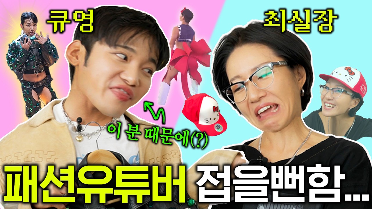 느슨한 패션씬에 긴장감을 줘... 그런 그도 안입는 옷👕👖 [나랑바꾸자 with 큐영]