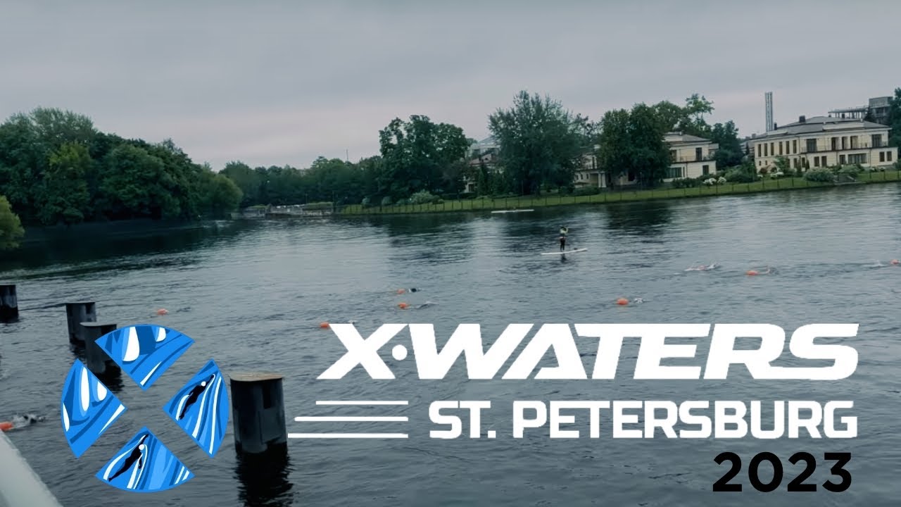 X-Waters 2023 Санкт-Петербург | Провальная организация или все прошло идеально?