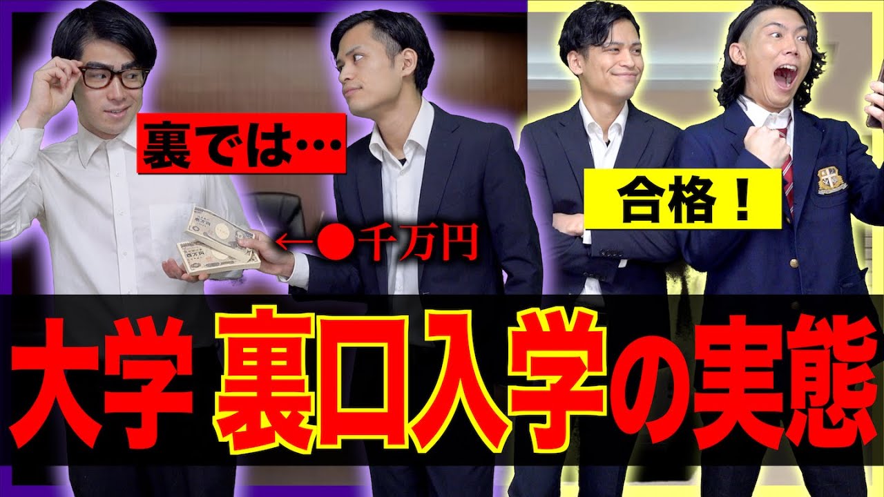 【闇深】大学の