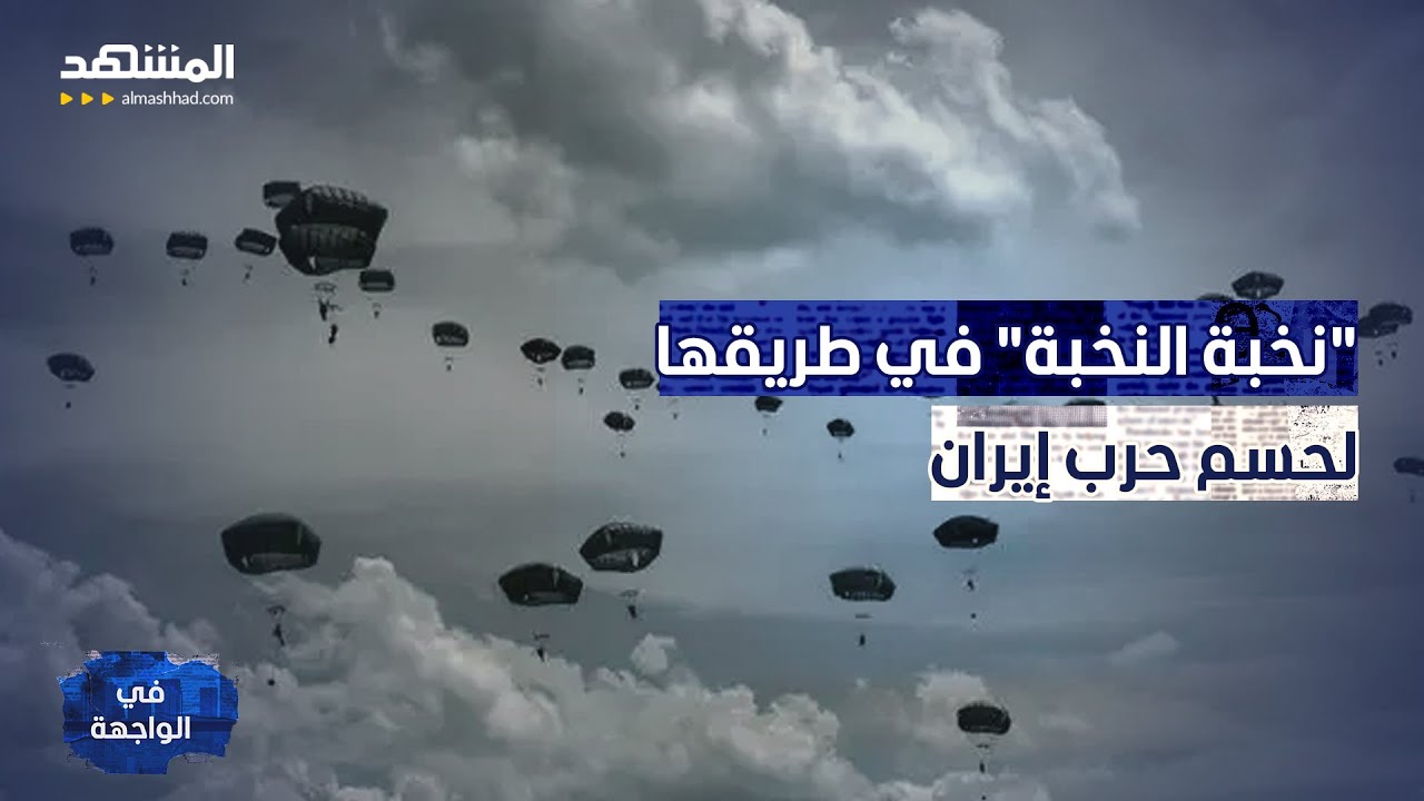 ساعة الصفر؟ 