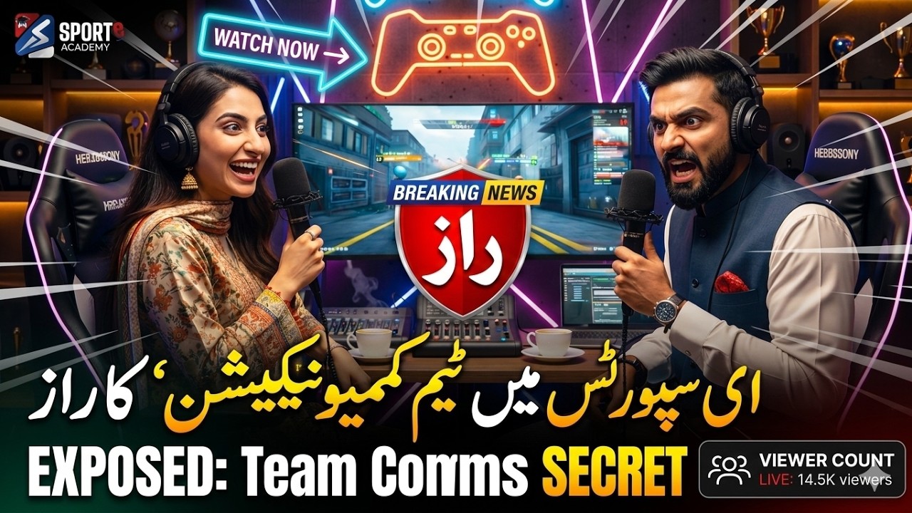 Esports me behtareen team communication ka raaz (Podcast) | Sporte Academy