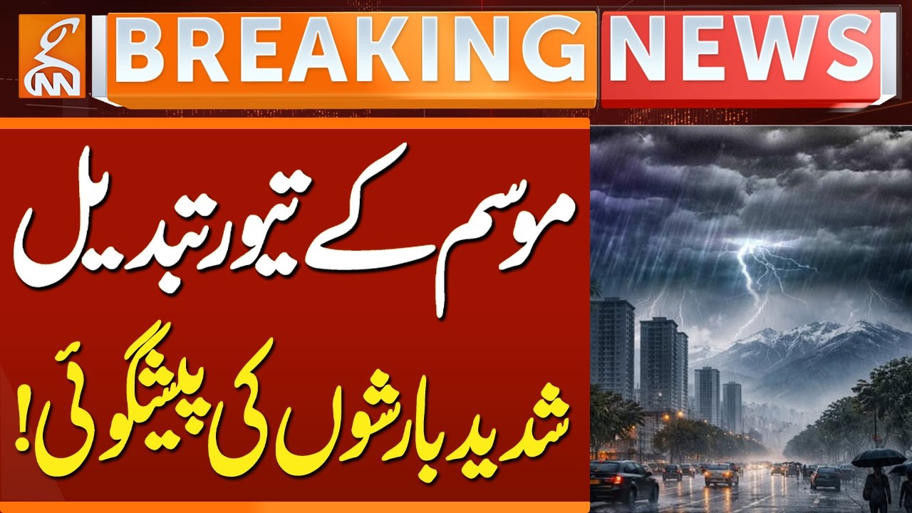 Heavy Rainfall Expected Across Pakistan, NDMA Issues Weather Alert | Lahore Weather Update | GNN