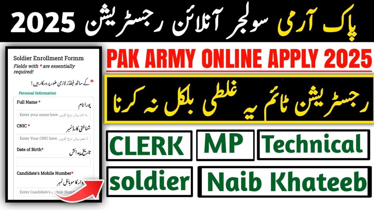 Pak army soldier online registeration 2025 | how to apply online for pak army 2025 |