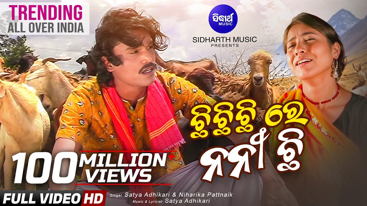 Chhi Chhi Chhi Re Nani- ଛି ଛି ଛି ରେ ନନୀ | Satya Adhikari | Viral Koraputia Song | Sidharth Music