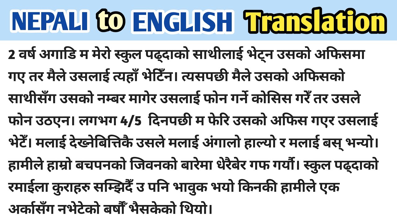 अब आफ्नो मनको कुरालाई सजिलै अङ्ग्रेजीमा TRANSLATE गरेर भन्न सिक्नुहोस् || TRANSLATION TRICKS