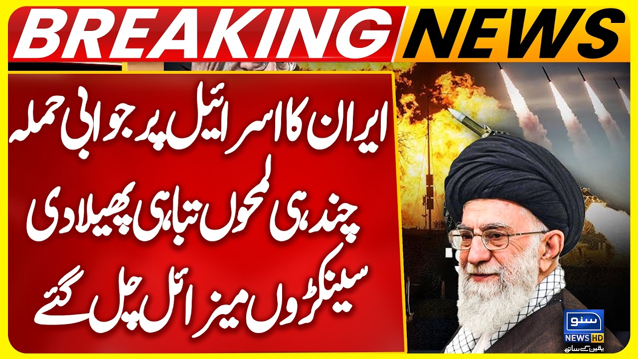 Iran Strong Attack on Israel | Ballistic Missiles Fired at Israel | Suno News