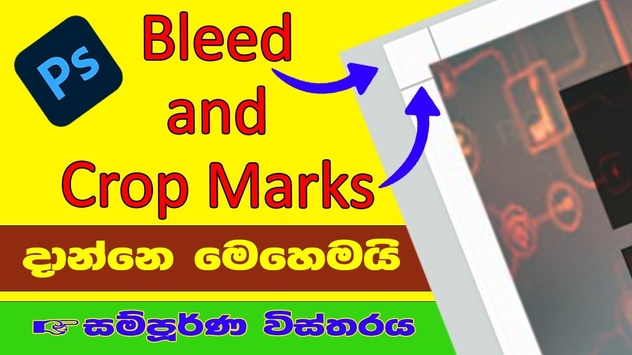 How to add Crop Marks | Photoshop Tutorials | Photoshop Sinhala