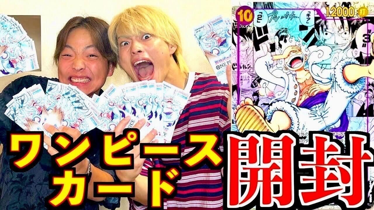 【ワンピースカード】ニカ狙いで新弾4箱開封したら衝撃の結果に！？ #ジャスティスター #ワンピース #ワンピースカードゲーム #開封動画 #ワンピースカード新時代の主役