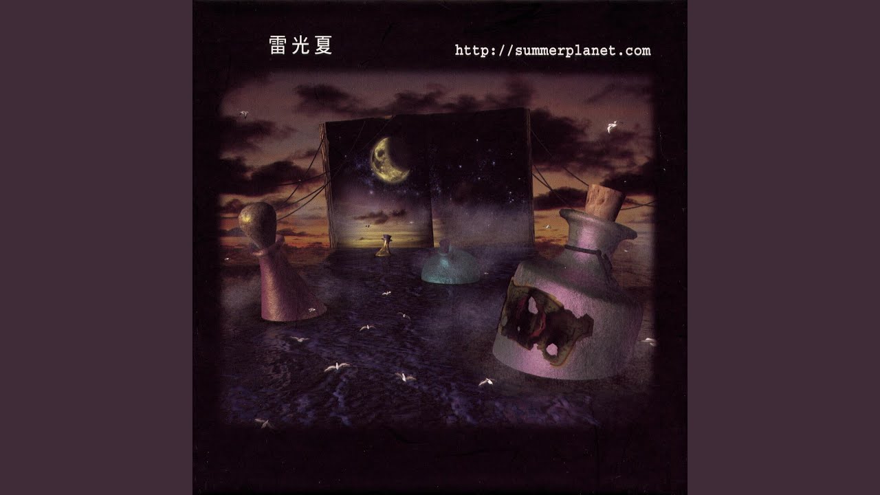 Lao Xia Tian (Old Summer)