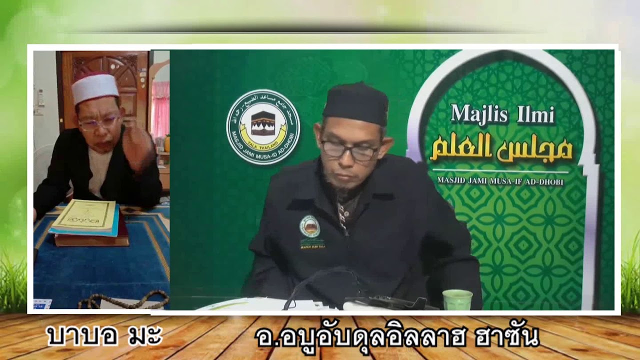 #อย่าสร้างความปั่นป่วนเลยบาบอ ท่านเชคกอเดร์ทำถูกเเล้ว.