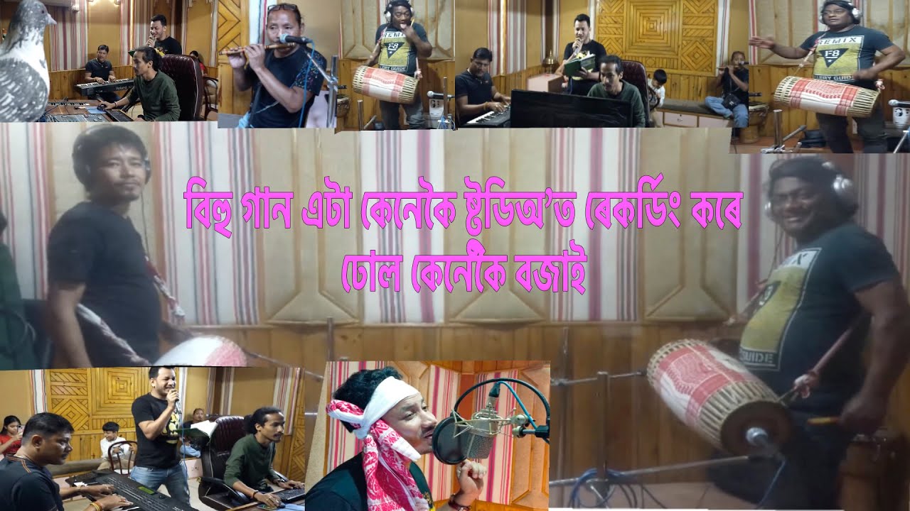 BTS - BIHU DHOL RECORDING STUDIO । FOLK INSTRUMENT। Lachit Boruah, Debeswar Saikia, Kailash Rabha