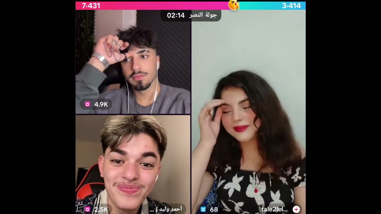 الان مع احمد وليد كيستات مع البنات احمد خجل من البنت وجابو العيد