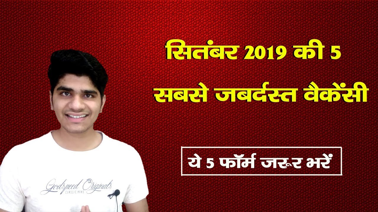Top 5 Government Vacancies in September 2019 | Step-by-Step | Must Apply