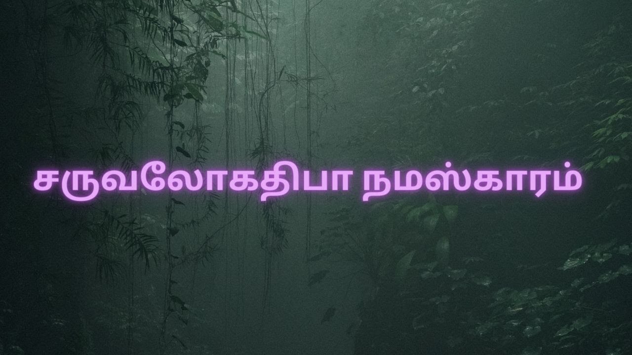 Namaskaaram