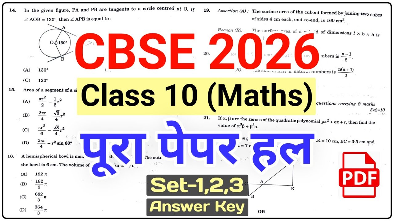 CBSE 10th Maths (Standard) Solved Paper 2026 | CBSE Class 10 Maths Question Paper 2026 Answer Key