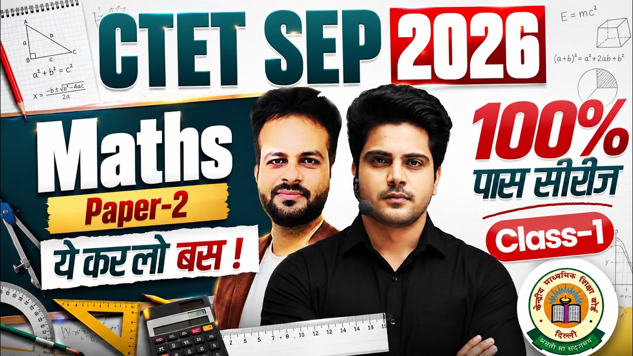 CTET SEP 2026 MATHS Paper 2 100% Pass Series Class 1 by Sachin Academy live 2:30pm | Vijay Sir