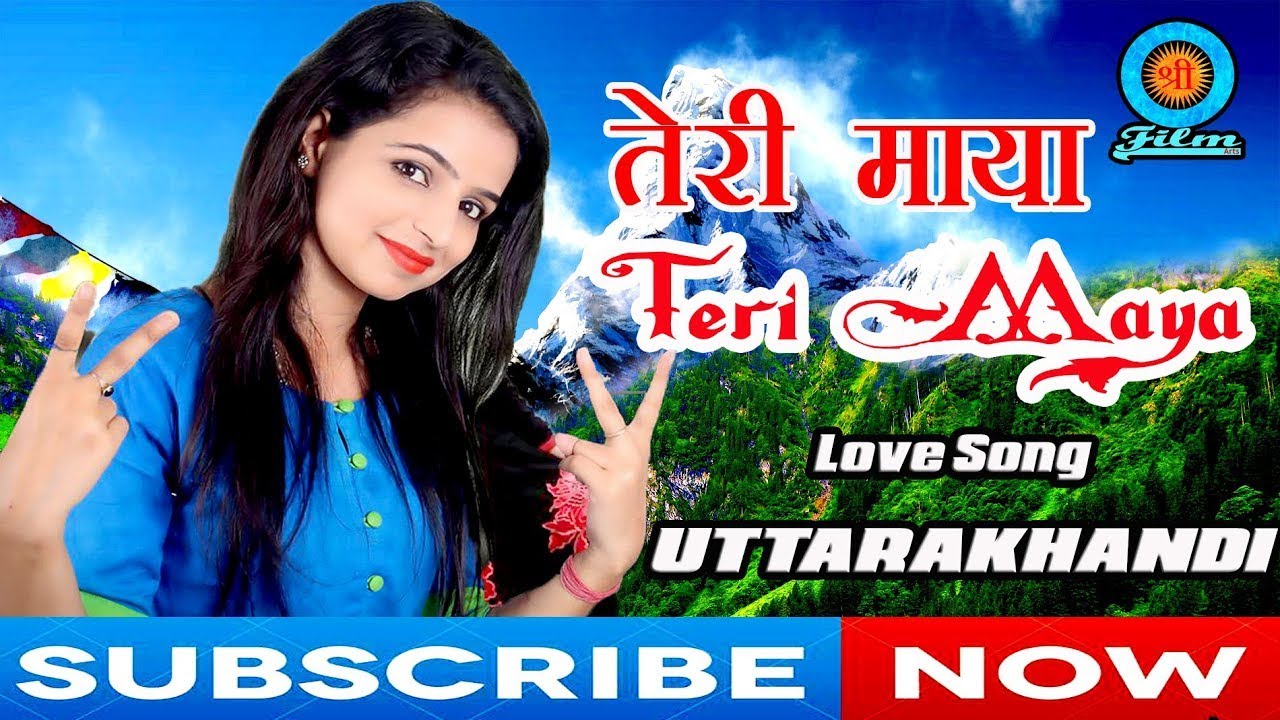 Latest Garhwali Song 2025 | Teri Maya | Rameshwar Gairola | Pramila Chamoli | Shree Film Arts